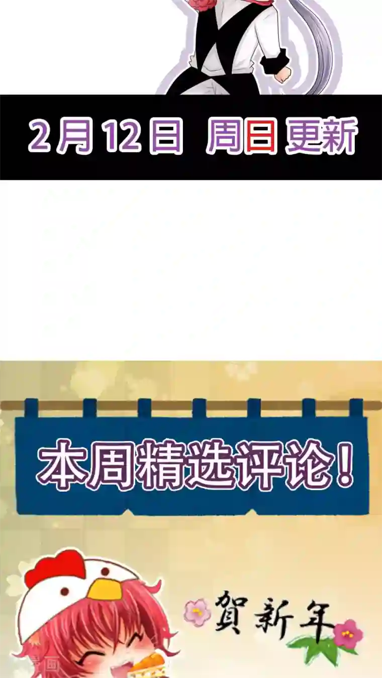 未近第30话 你不用再回来大宅工作了