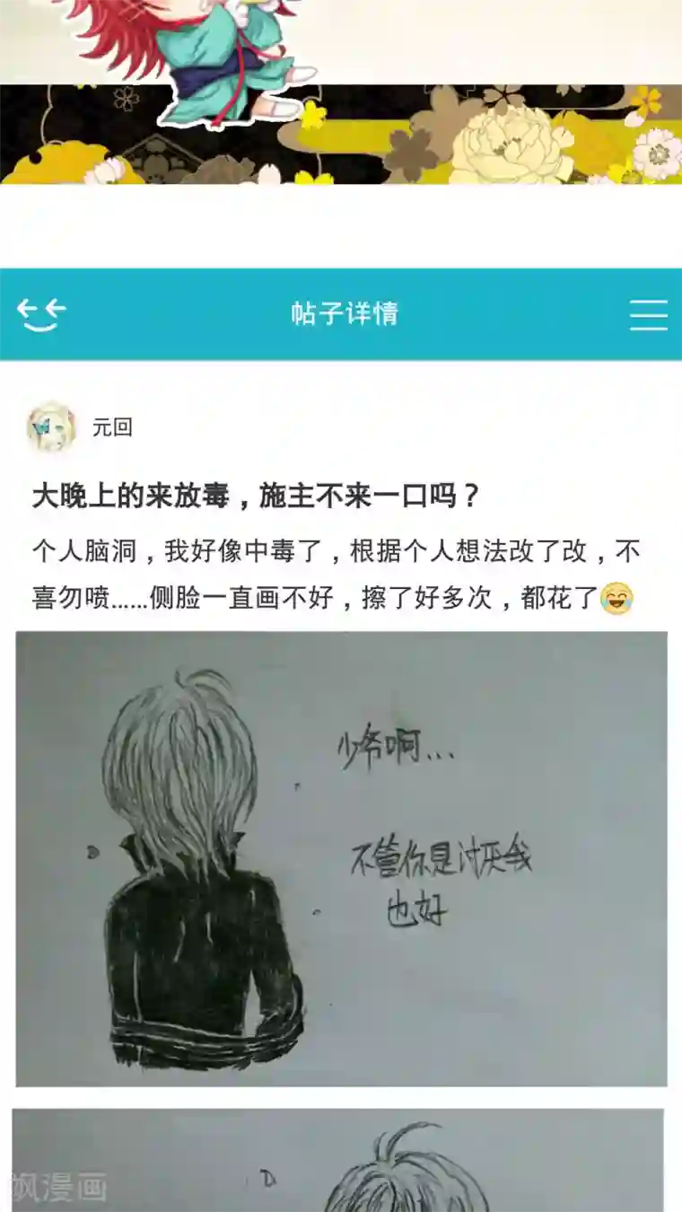 未近第30话 你不用再回来大宅工作了