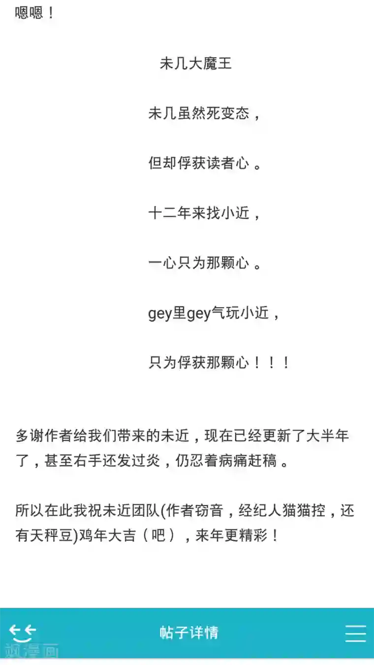 未近第30话 你不用再回来大宅工作了