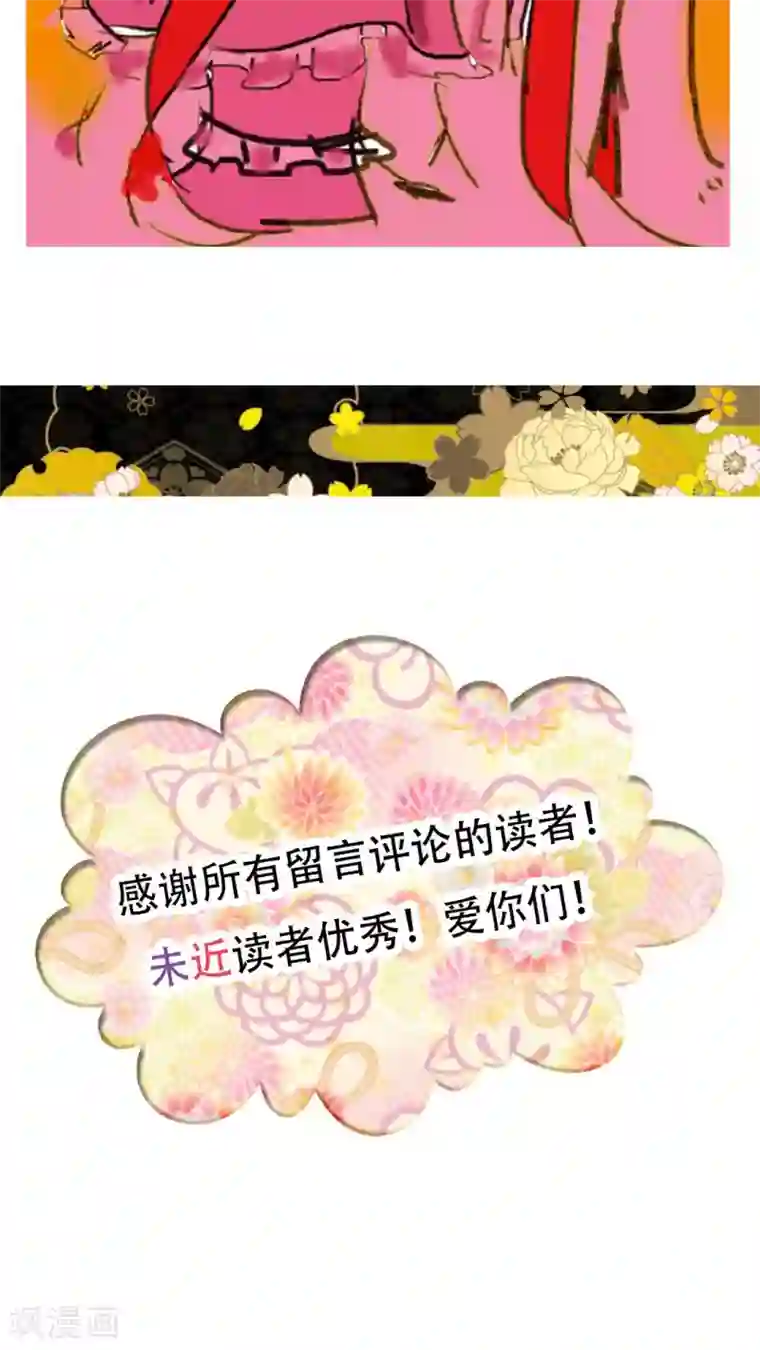 未近第30话 你不用再回来大宅工作了