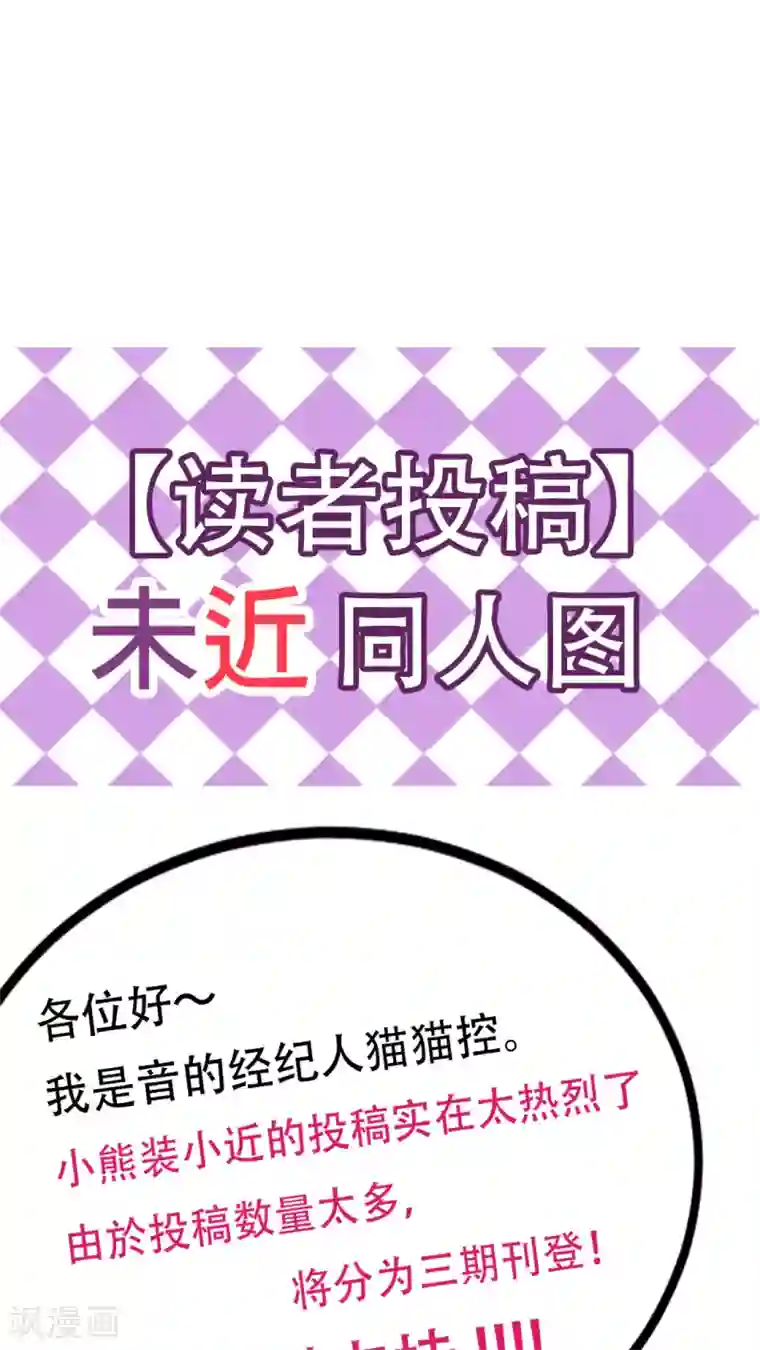 未近第30话 你不用再回来大宅工作了