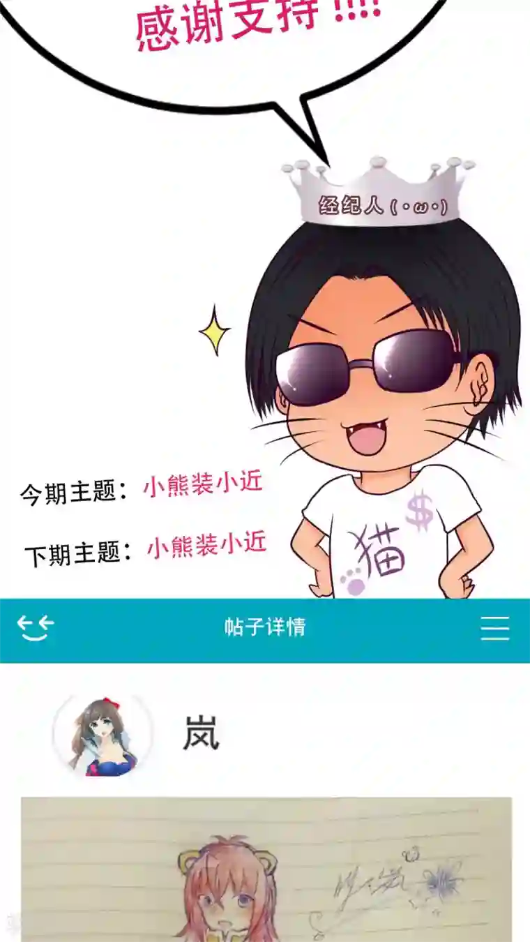 未近第30话 你不用再回来大宅工作了