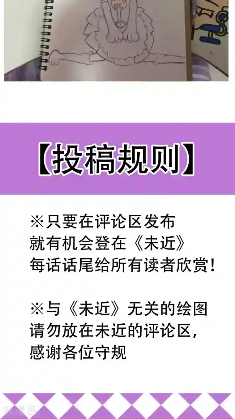 未近第30话 你不用再回来大宅工作了