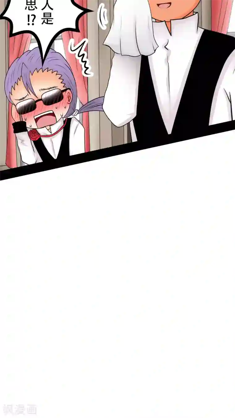 未近第30话 你不用再回来大宅工作了