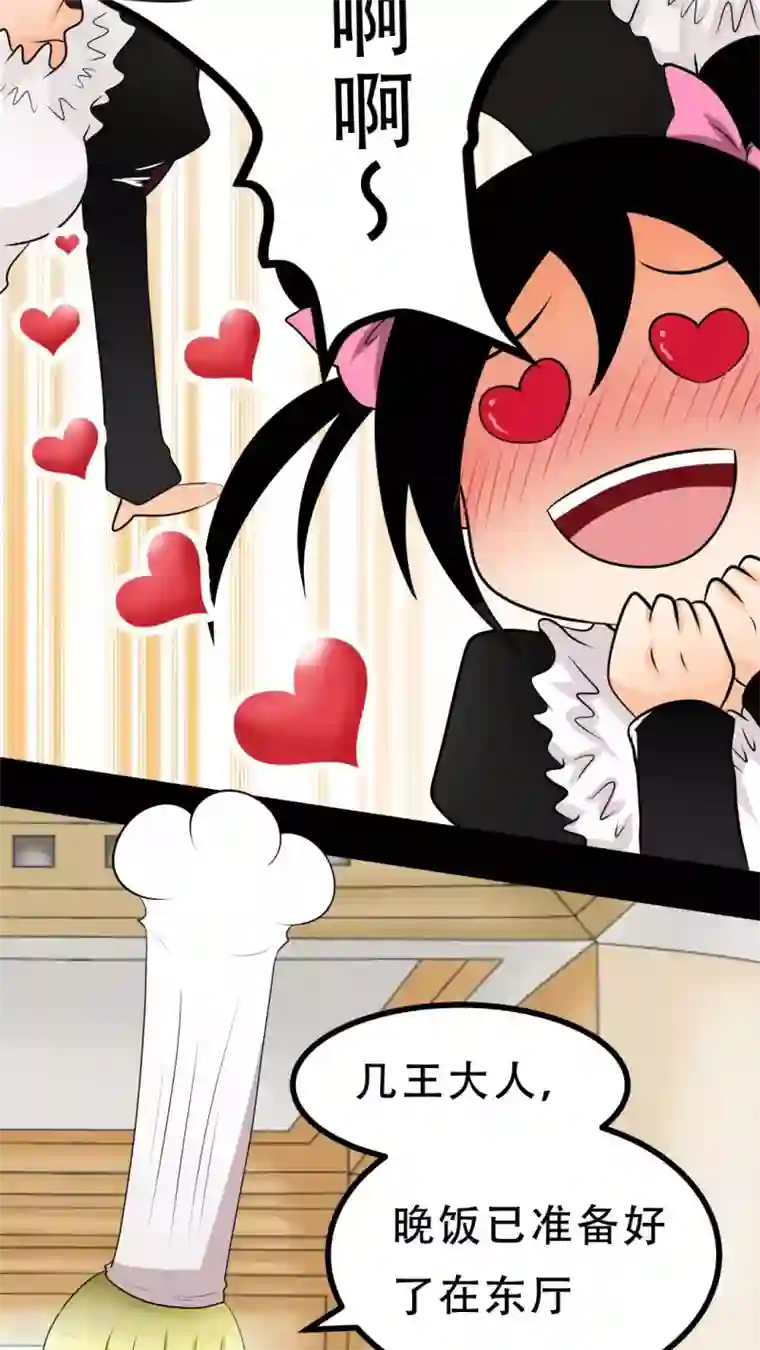 未近第31话 全体恭迎老爷归来