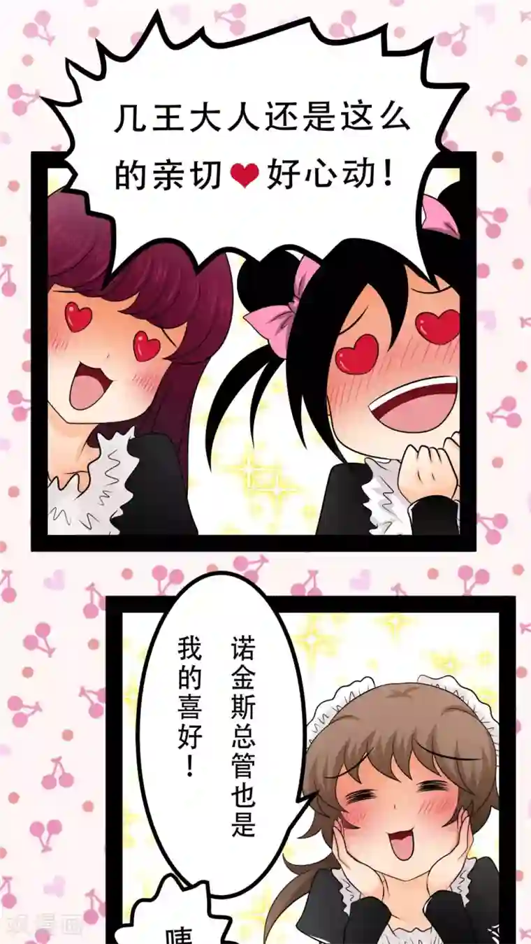 未近第31话 全体恭迎老爷归来