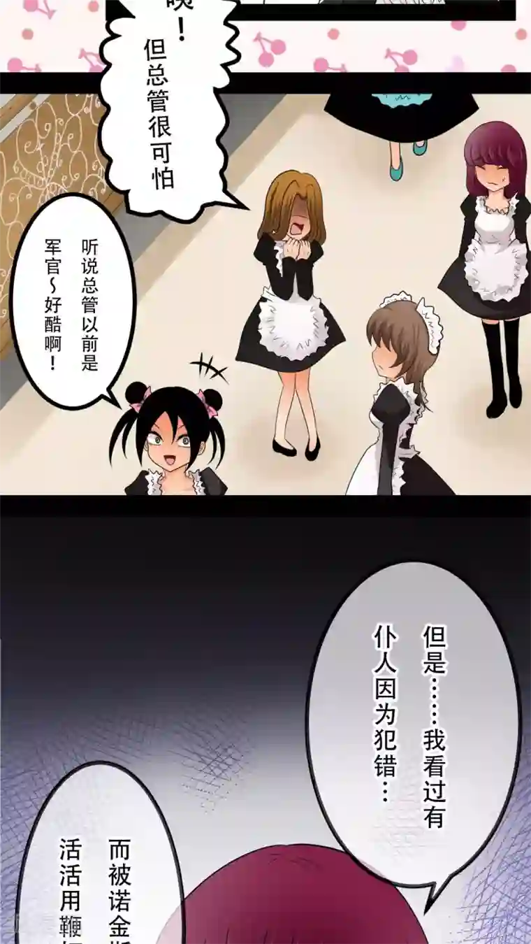 未近第31话 全体恭迎老爷归来