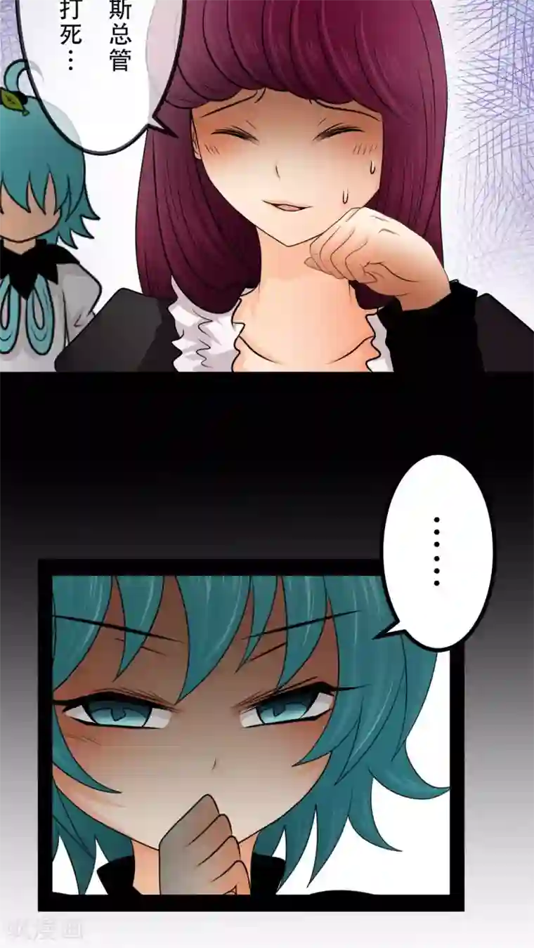 未近第31话 全体恭迎老爷归来