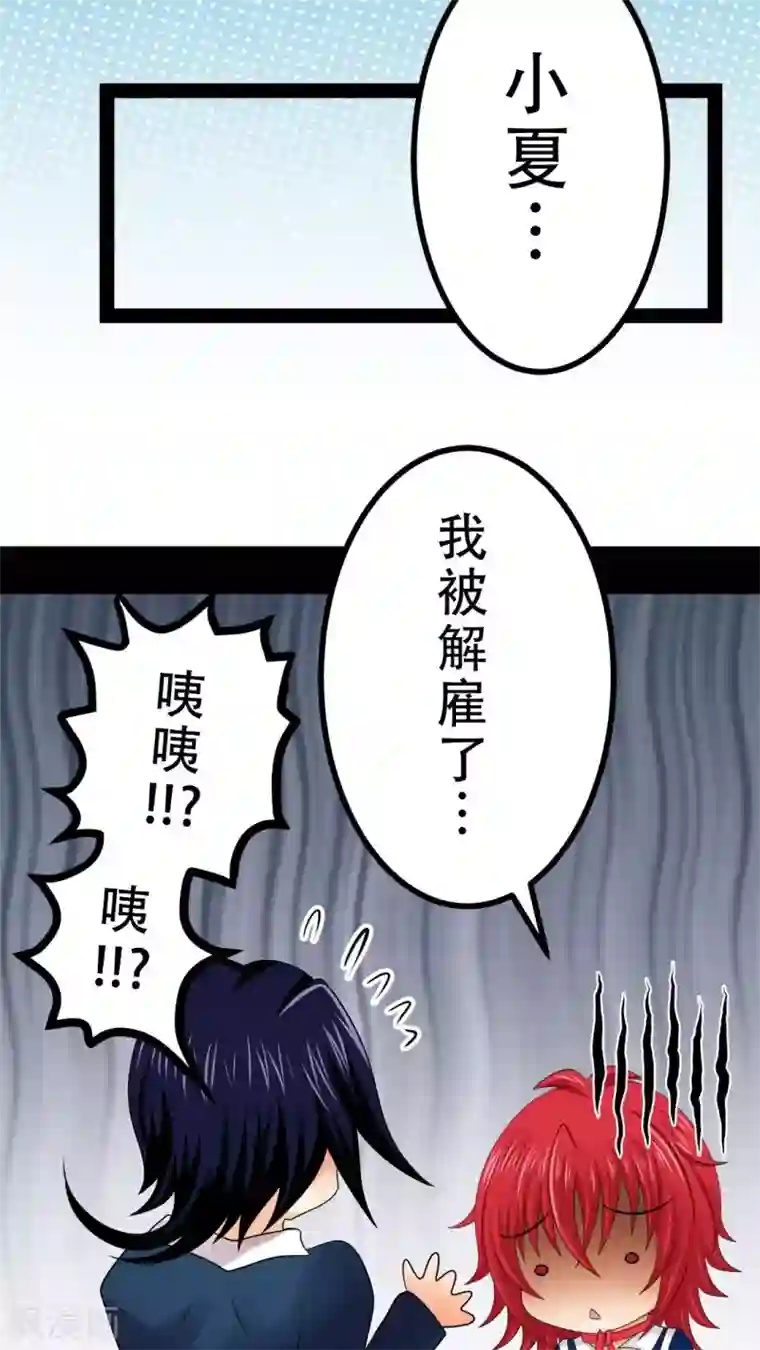 未近第31话 全体恭迎老爷归来