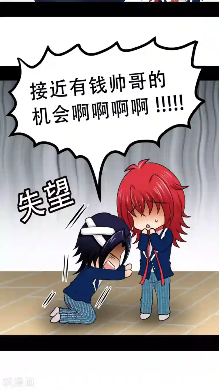 未近第31话 全体恭迎老爷归来