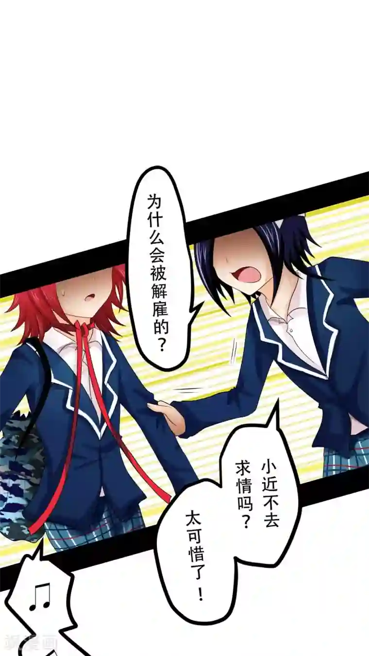 未近第31话 全体恭迎老爷归来