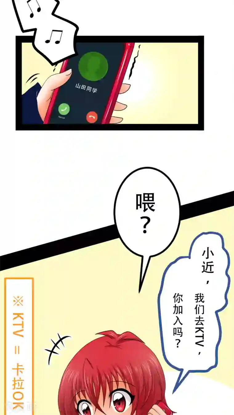 未近第31话 全体恭迎老爷归来