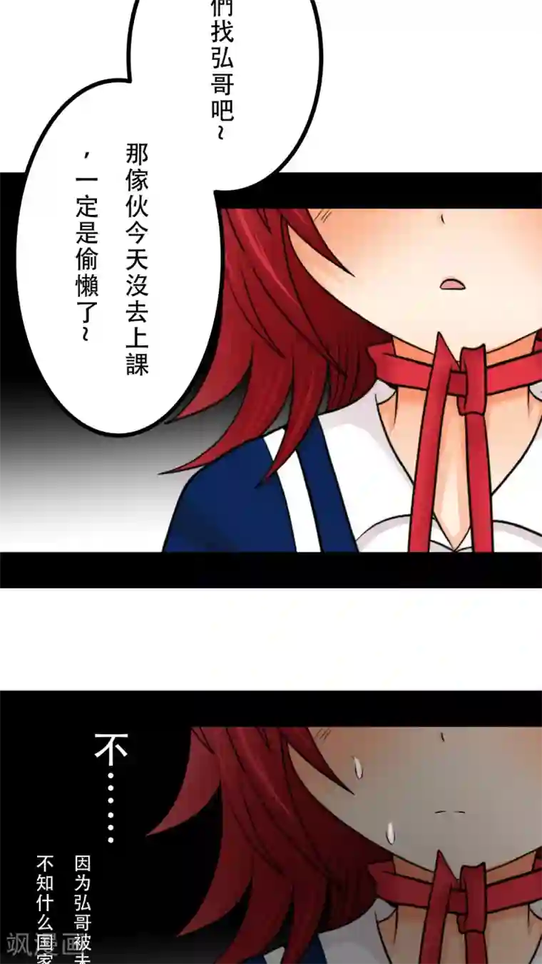 未近第31话 全体恭迎老爷归来