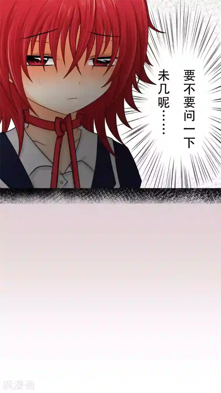 未近第31话 全体恭迎老爷归来