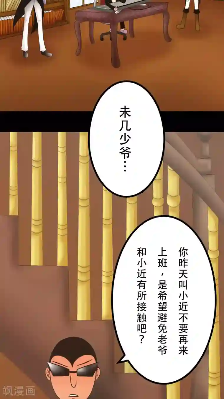 未近第31话 全体恭迎老爷归来