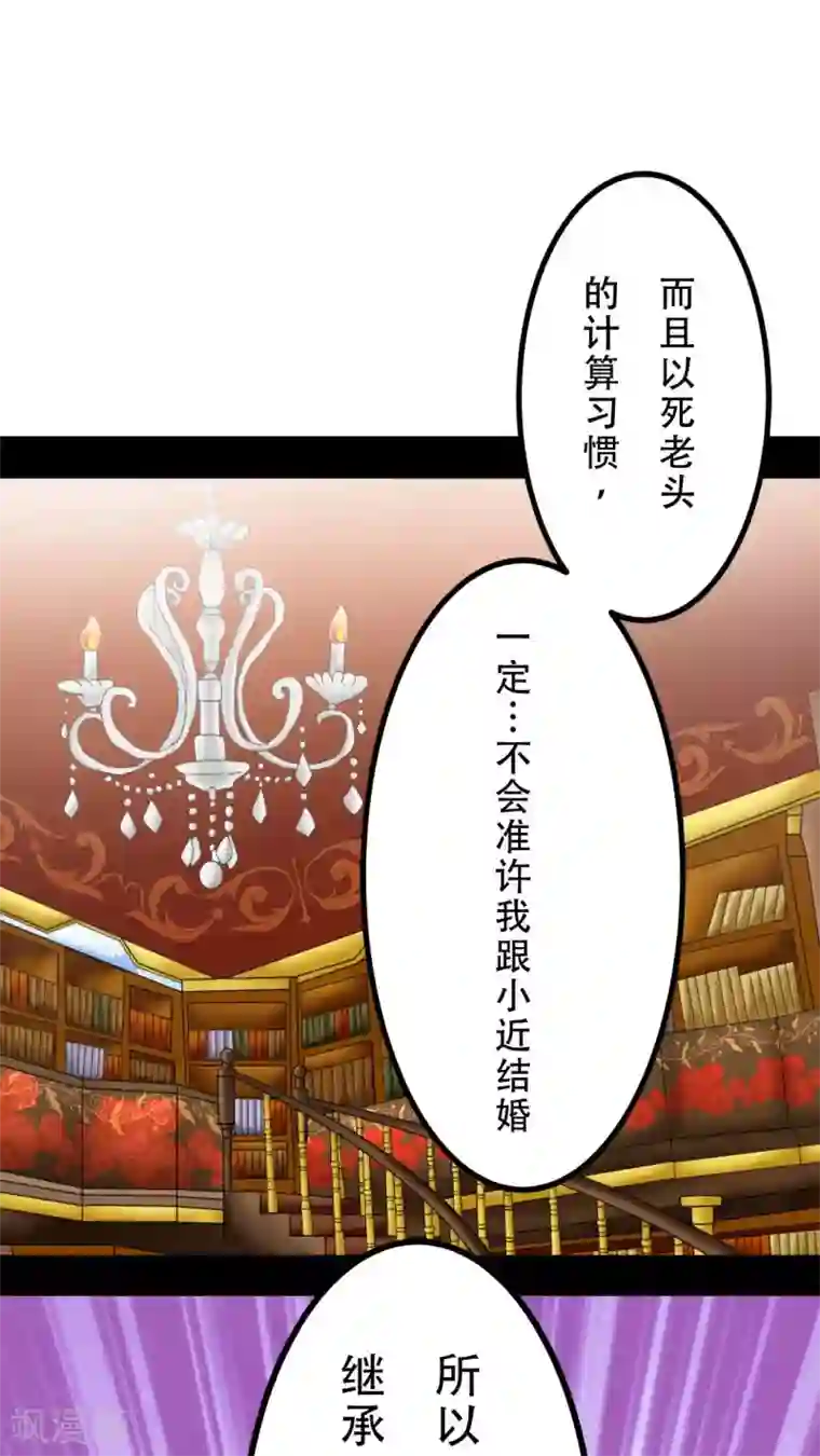 未近第31话 全体恭迎老爷归来