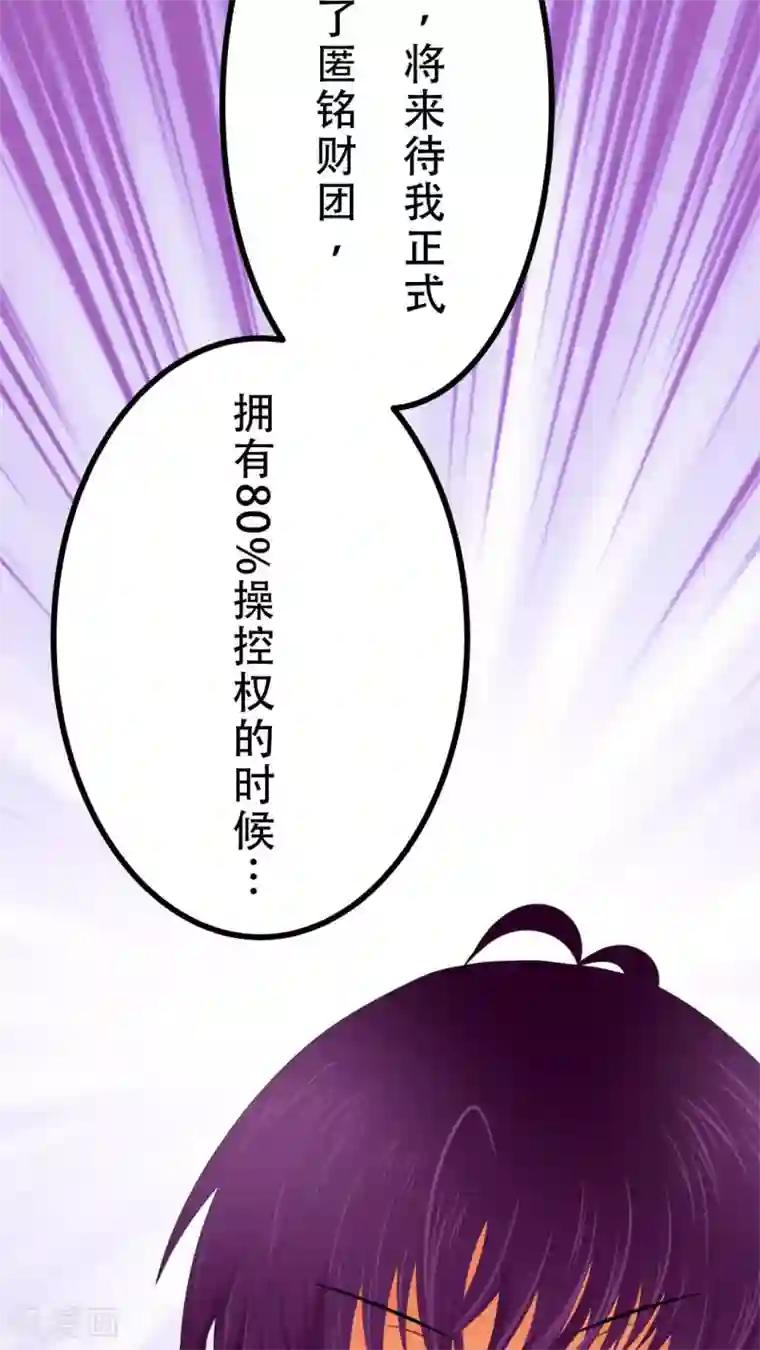 未近第31话 全体恭迎老爷归来