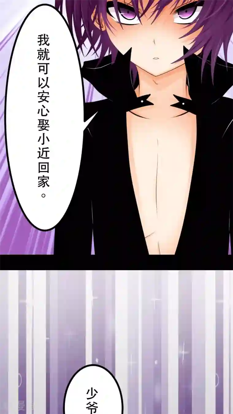 未近第31话 全体恭迎老爷归来