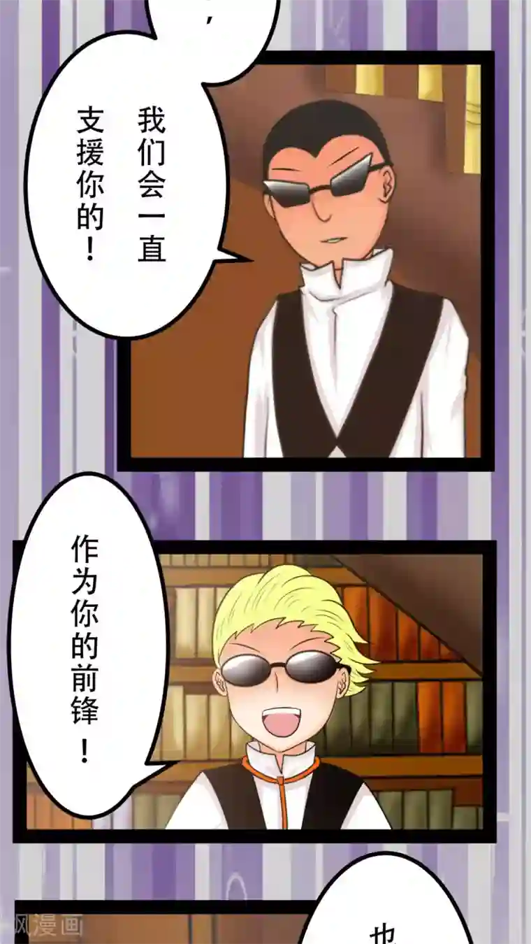 未近第31话 全体恭迎老爷归来