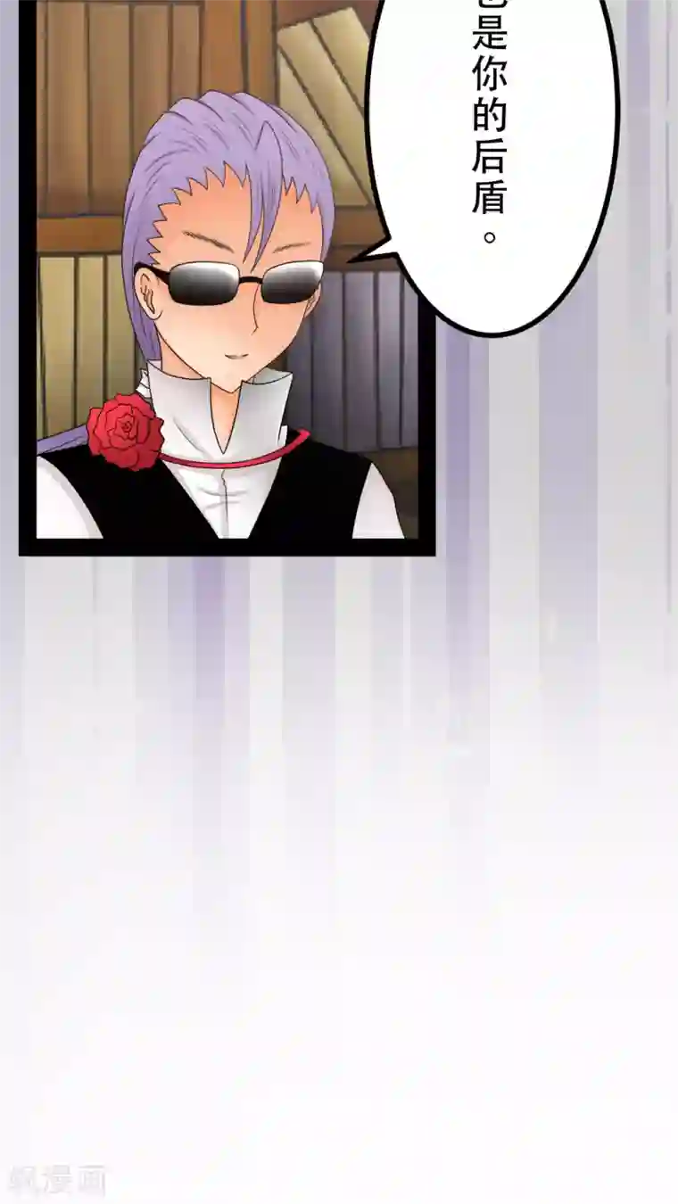 未近第31话 全体恭迎老爷归来