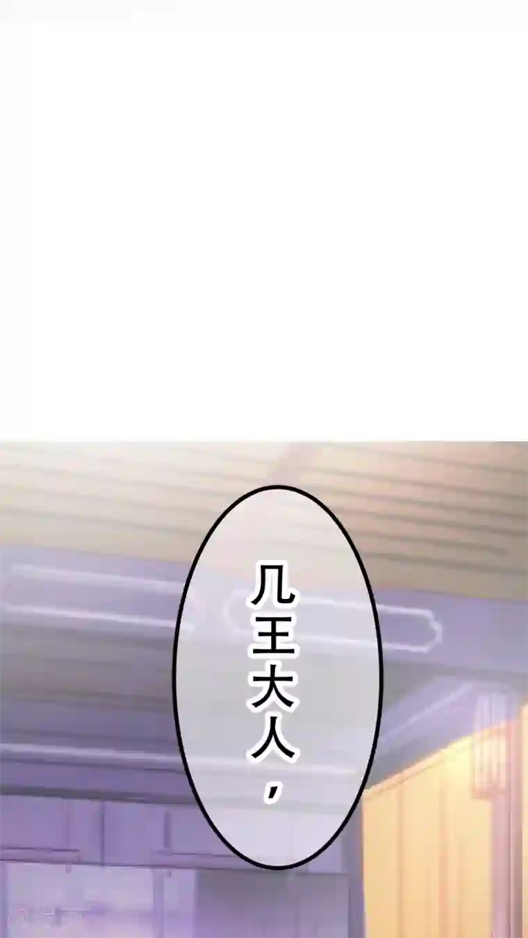 未近第31话 全体恭迎老爷归来