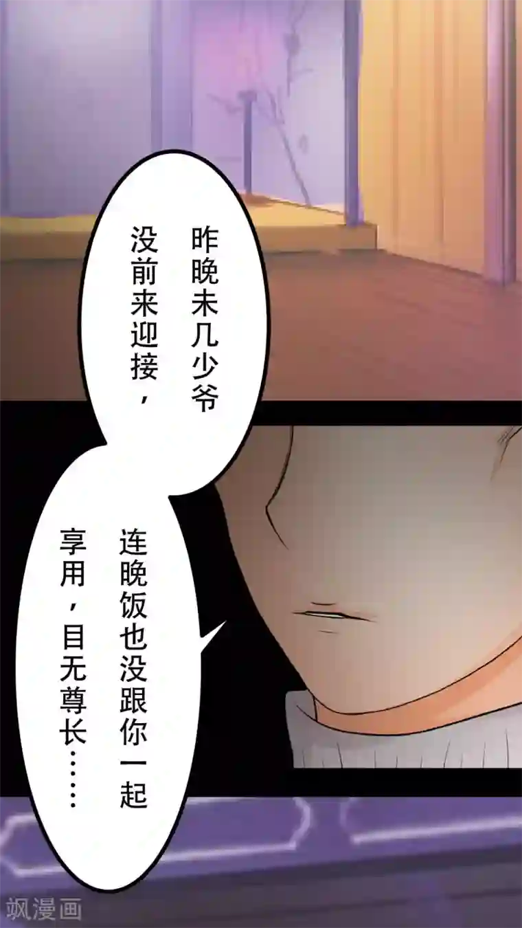 未近第31话 全体恭迎老爷归来