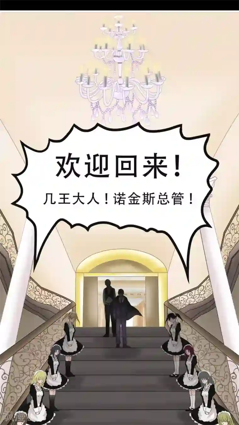 未近第31话 全体恭迎老爷归来