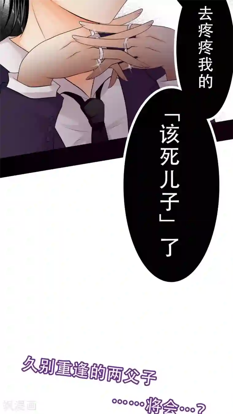 未近第31话 全体恭迎老爷归来