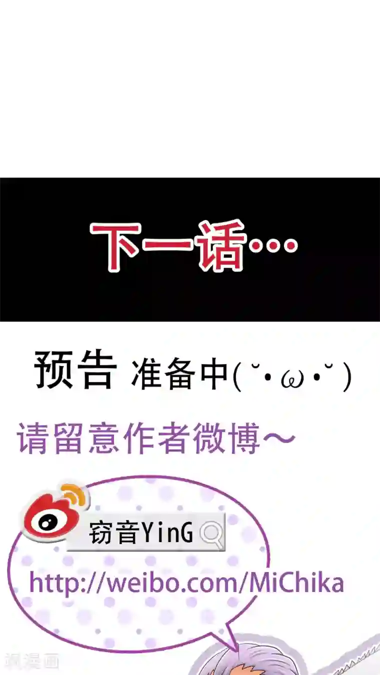 未近第31话 全体恭迎老爷归来