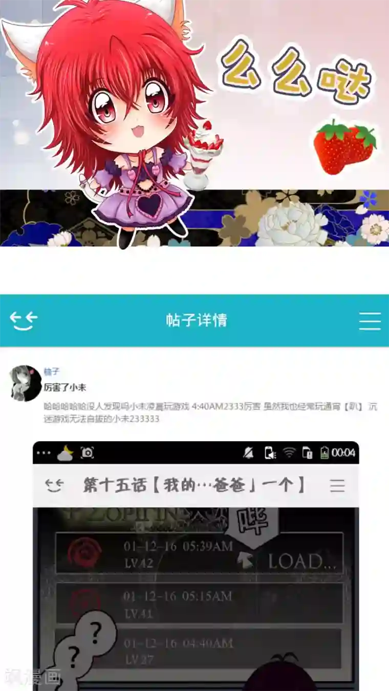 未近第31话 全体恭迎老爷归来