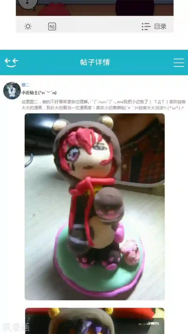 未近第31话 全体恭迎老爷归来