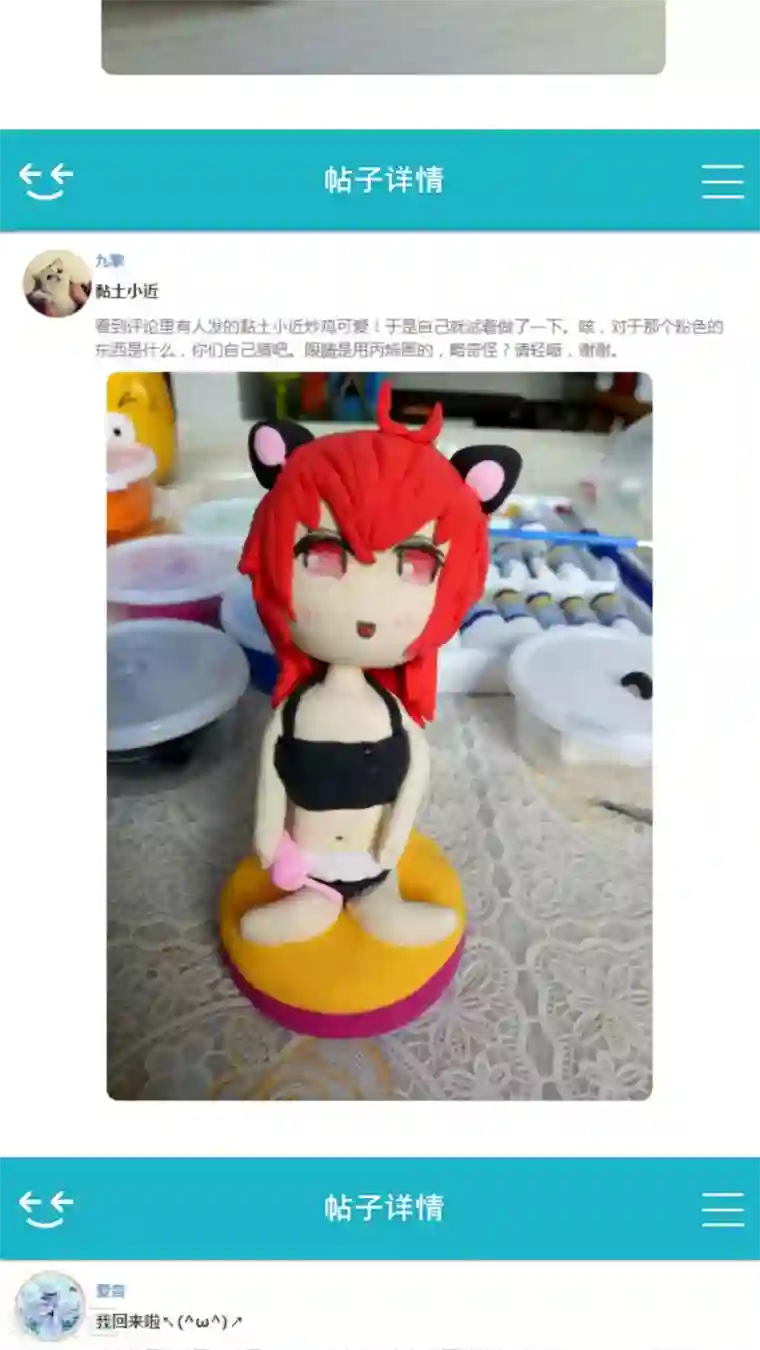 未近第31话 全体恭迎老爷归来