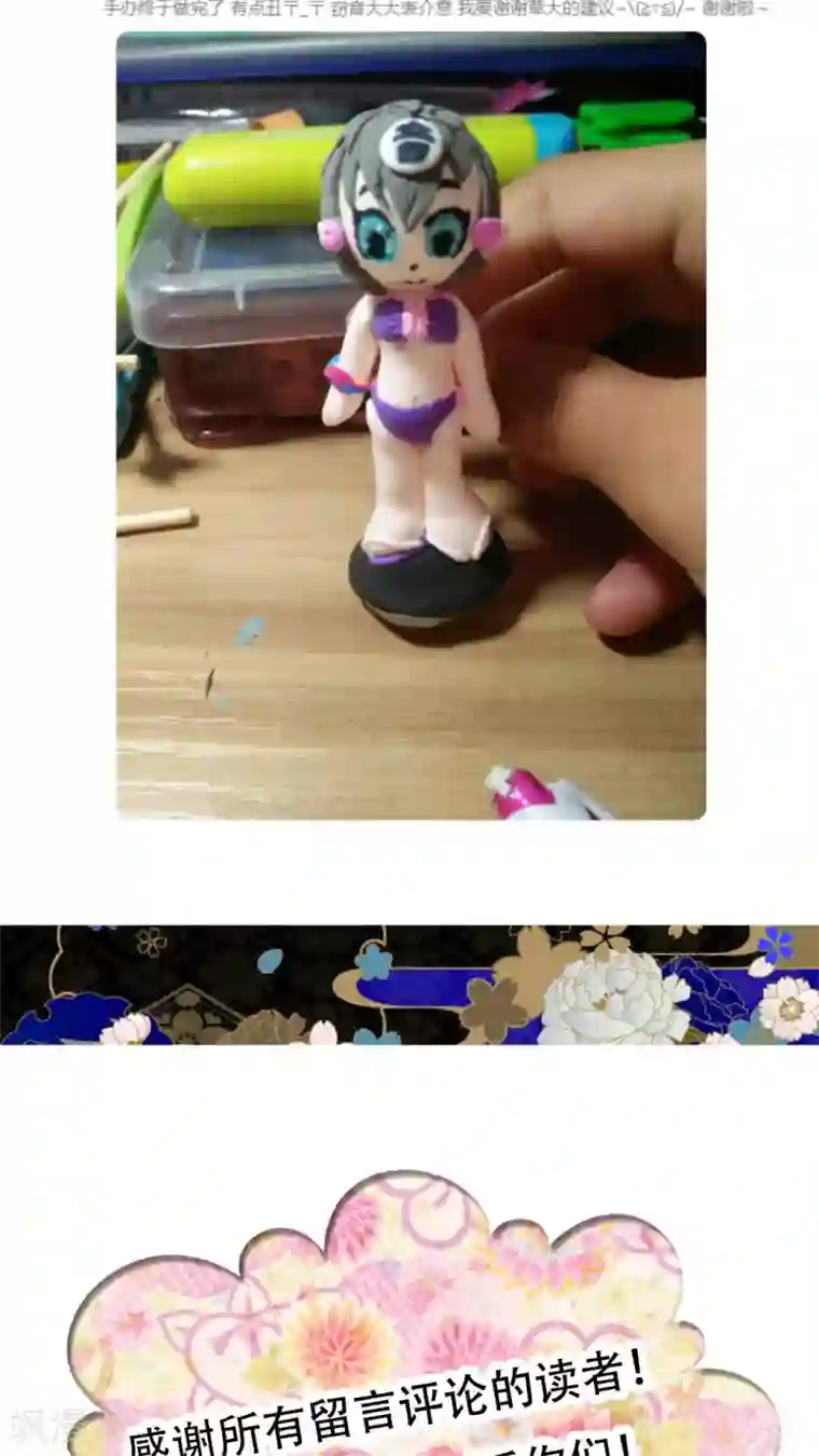 未近第31话 全体恭迎老爷归来