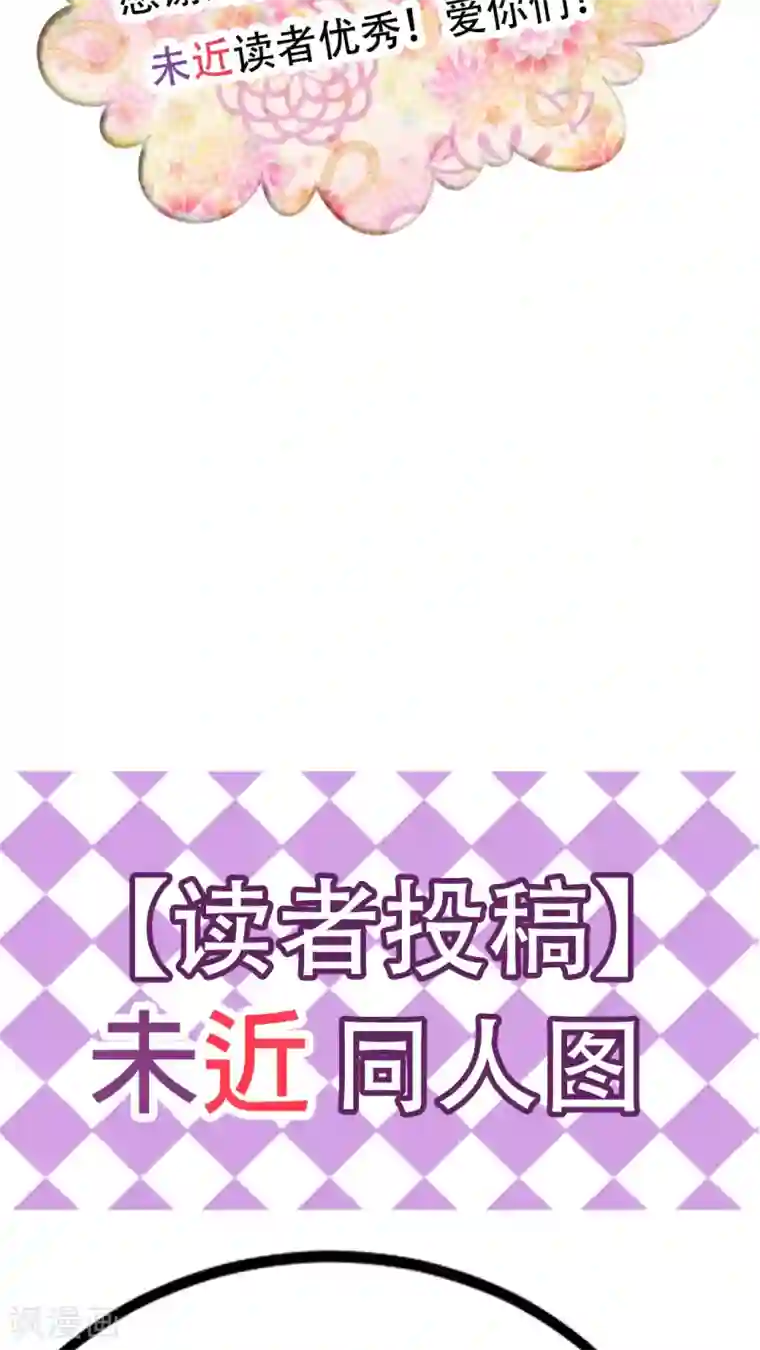 未近第31话 全体恭迎老爷归来