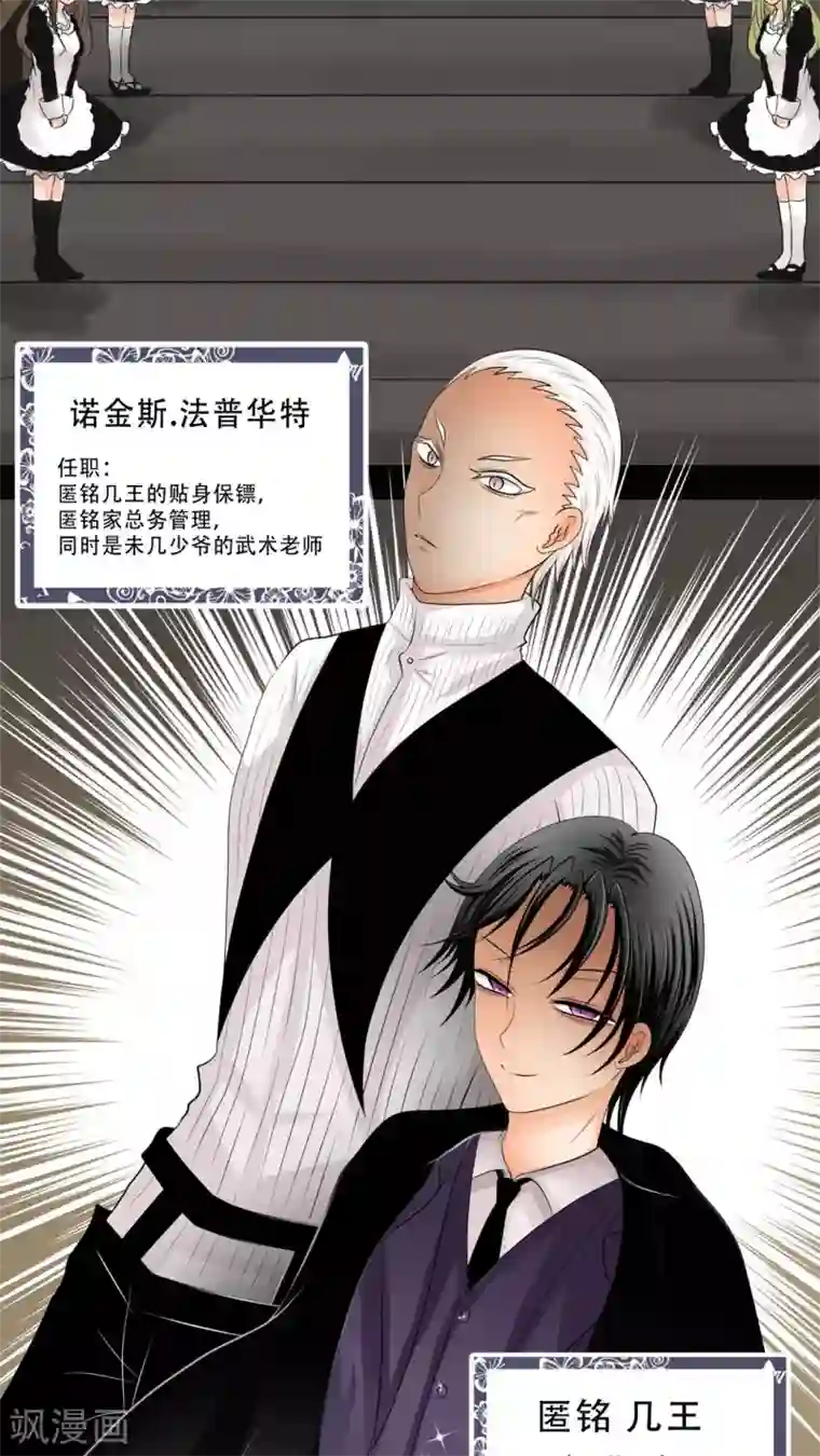 未近第31话 全体恭迎老爷归来