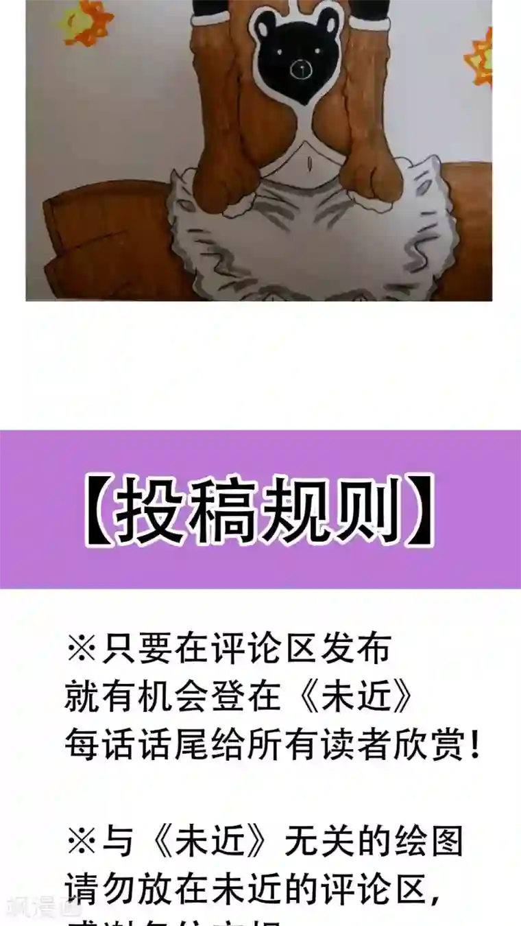 未近第31话 全体恭迎老爷归来