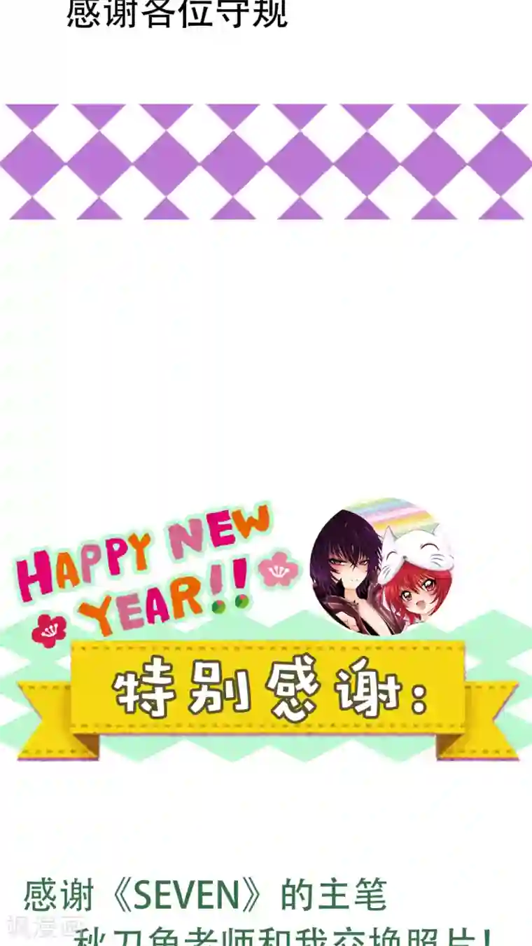 未近第31话 全体恭迎老爷归来