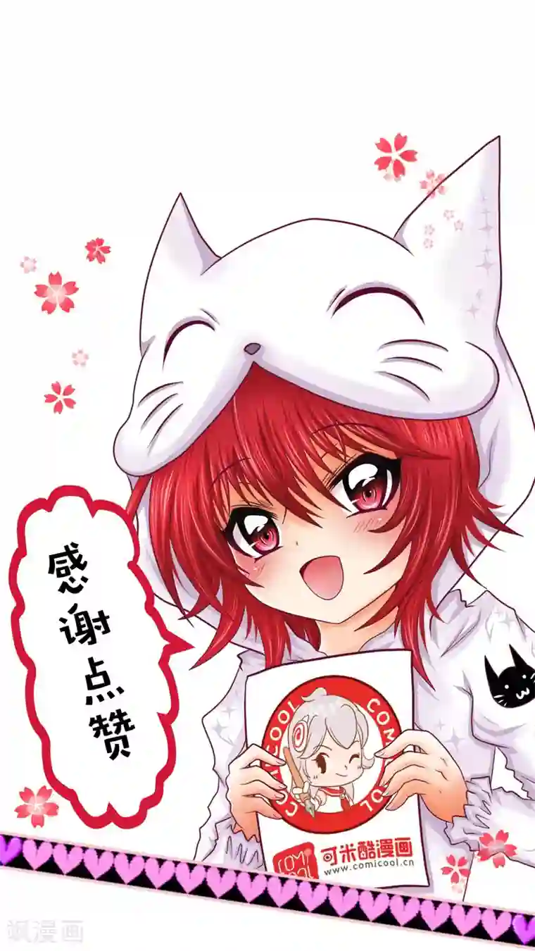 未近第31话 全体恭迎老爷归来