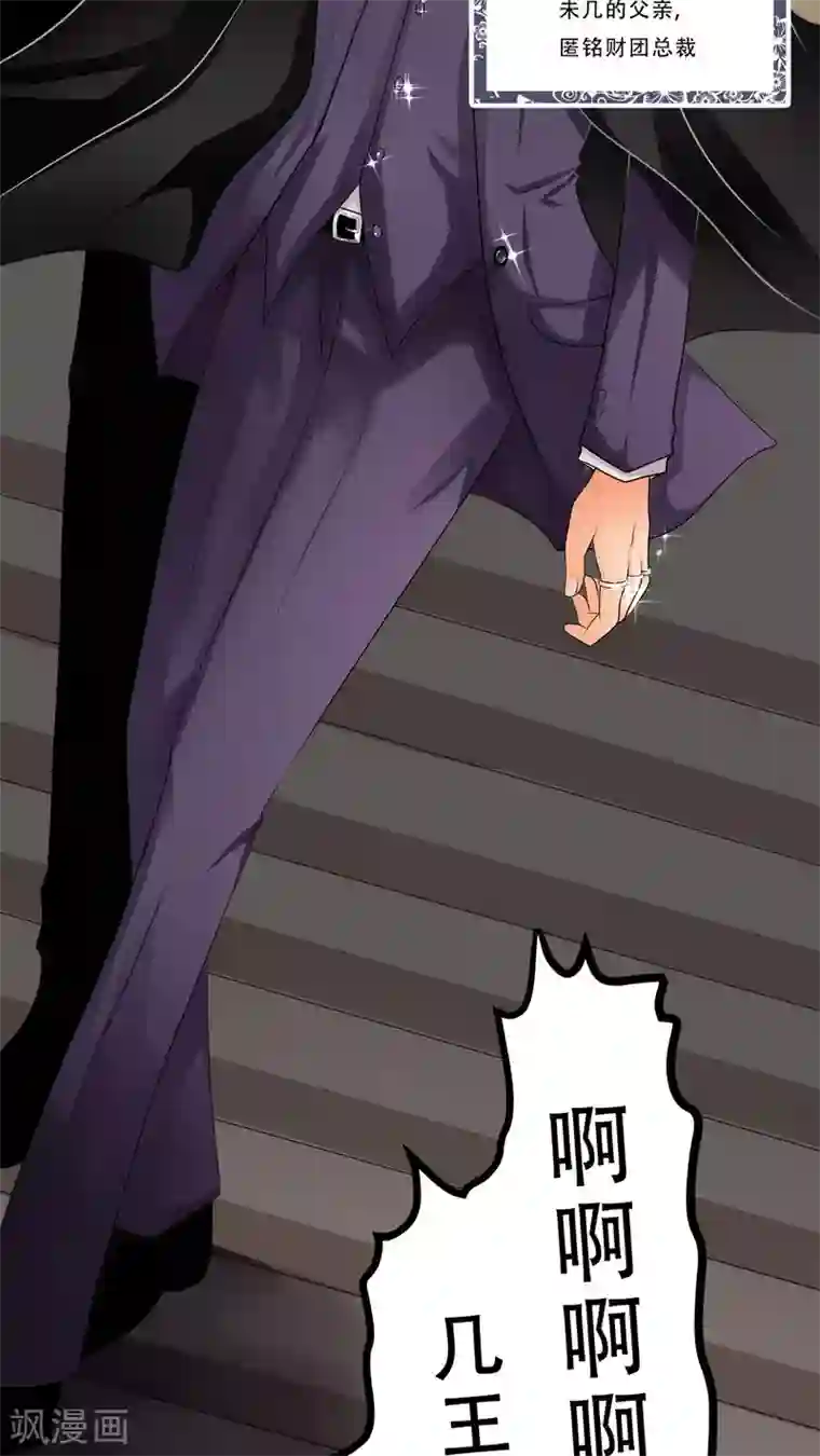 未近第31话 全体恭迎老爷归来