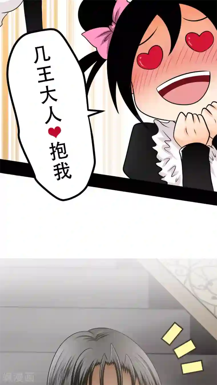 未近第31话 全体恭迎老爷归来