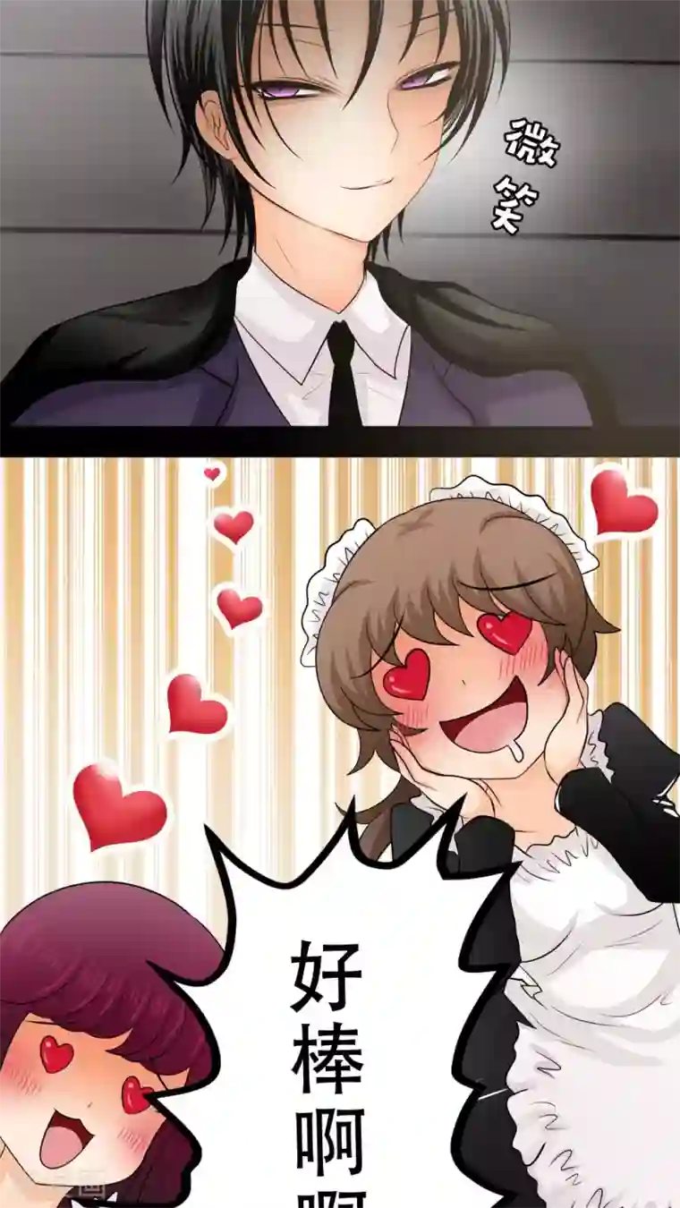 未近第31话 全体恭迎老爷归来