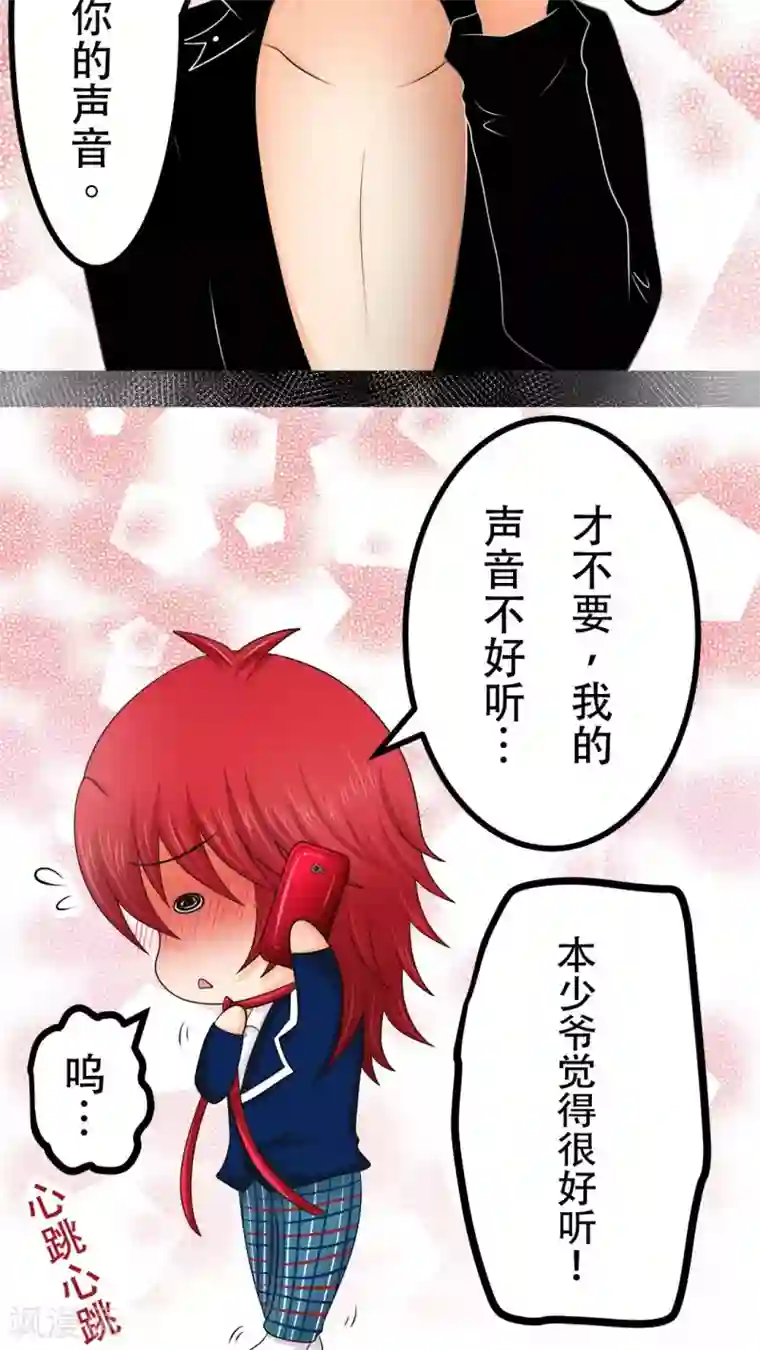 未近第32话 答错一题…就把他打个半死