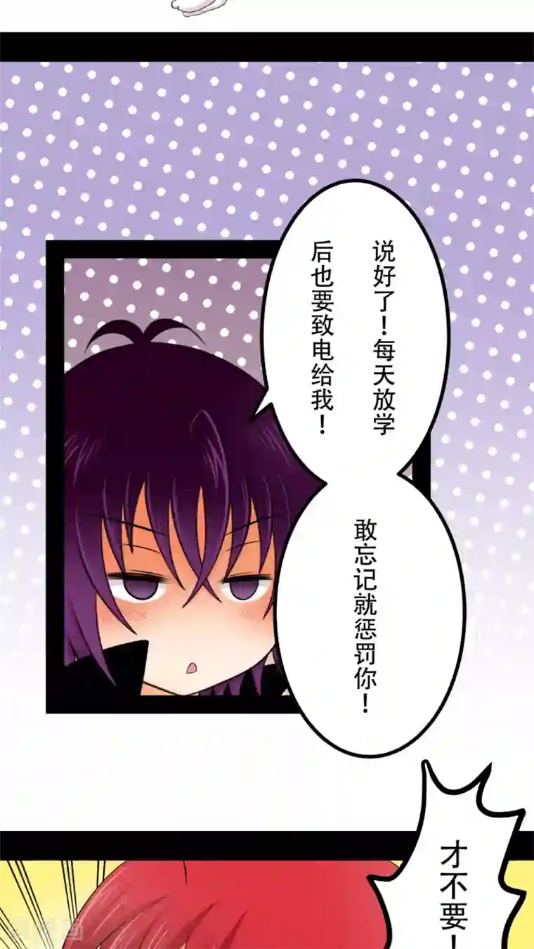 未近第32话 答错一题…就把他打个半死