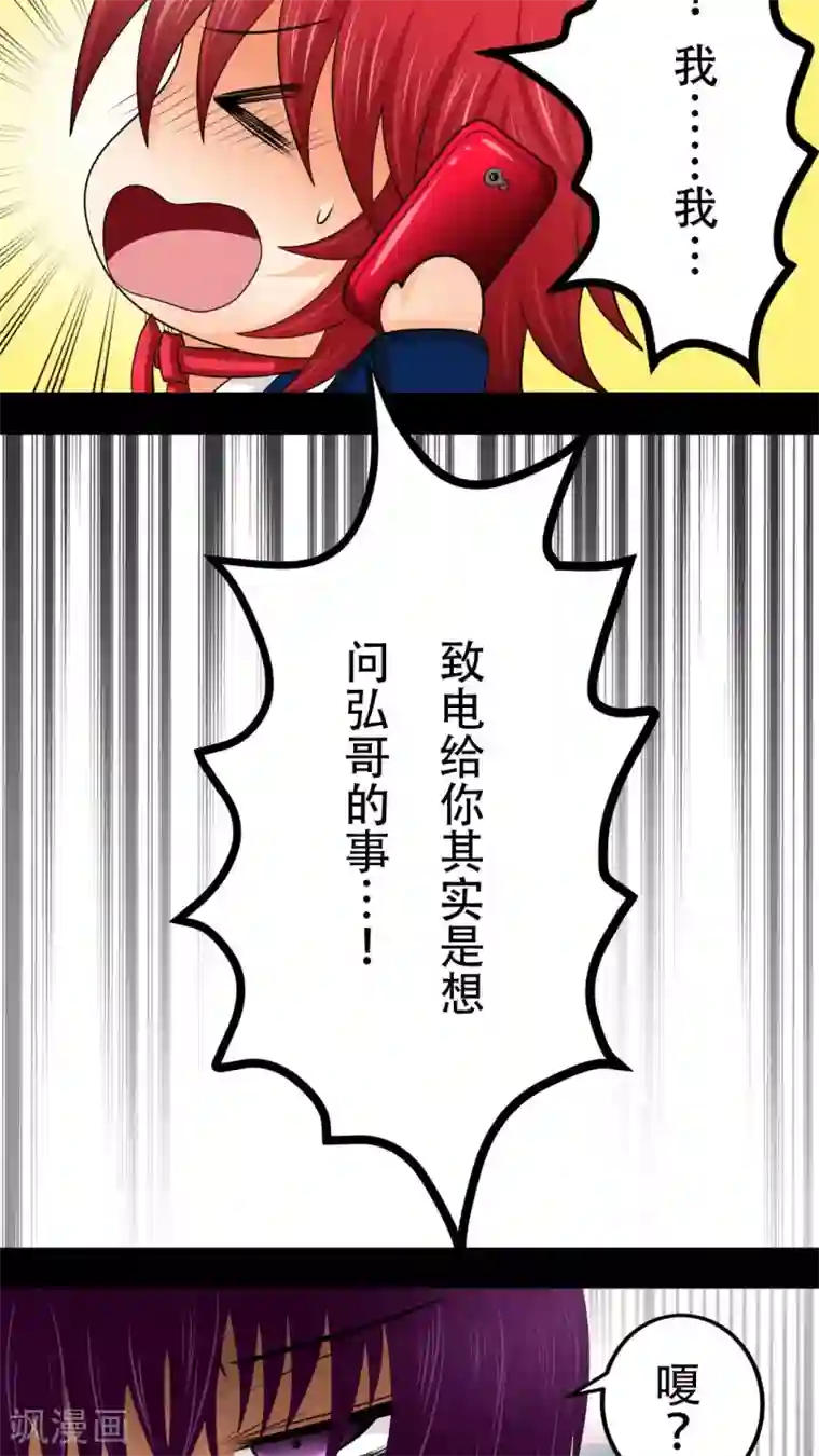 未近第32话 答错一题…就把他打个半死