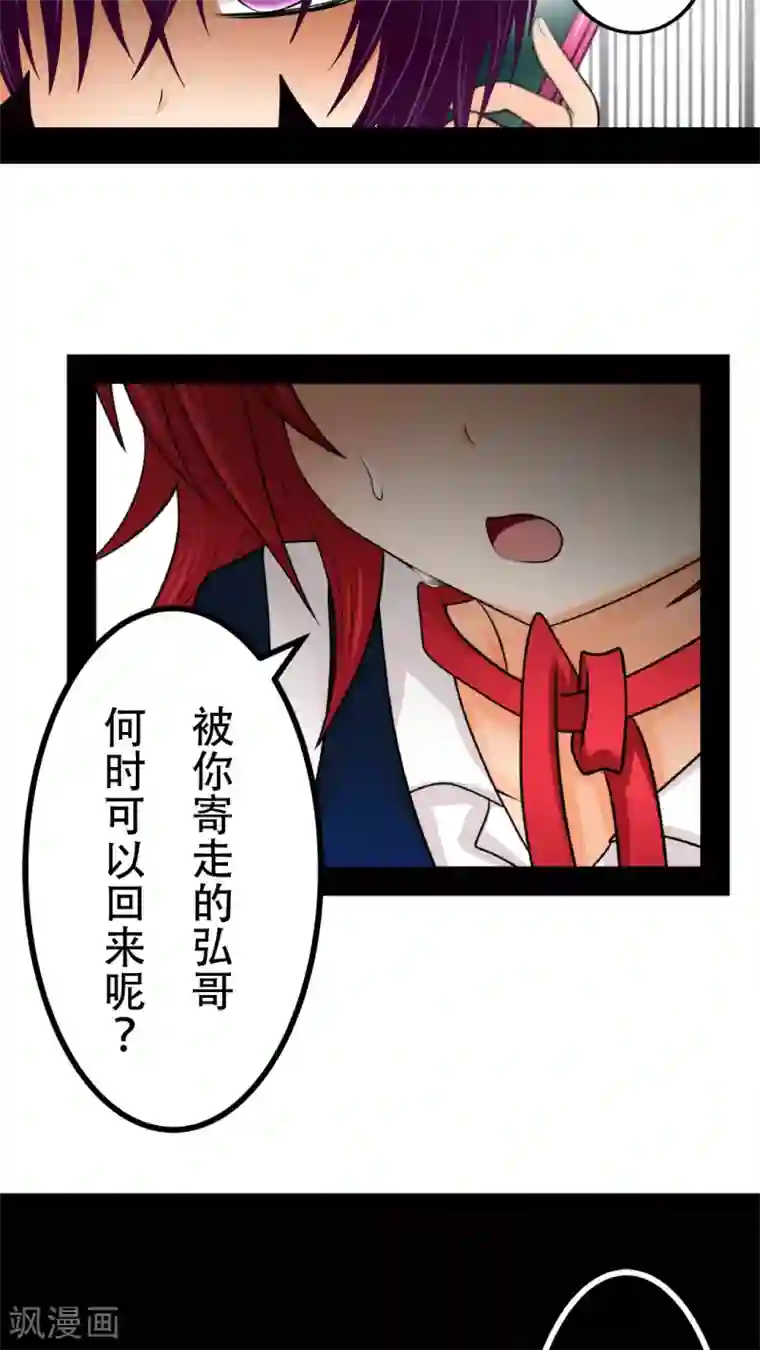 未近第32话 答错一题…就把他打个半死