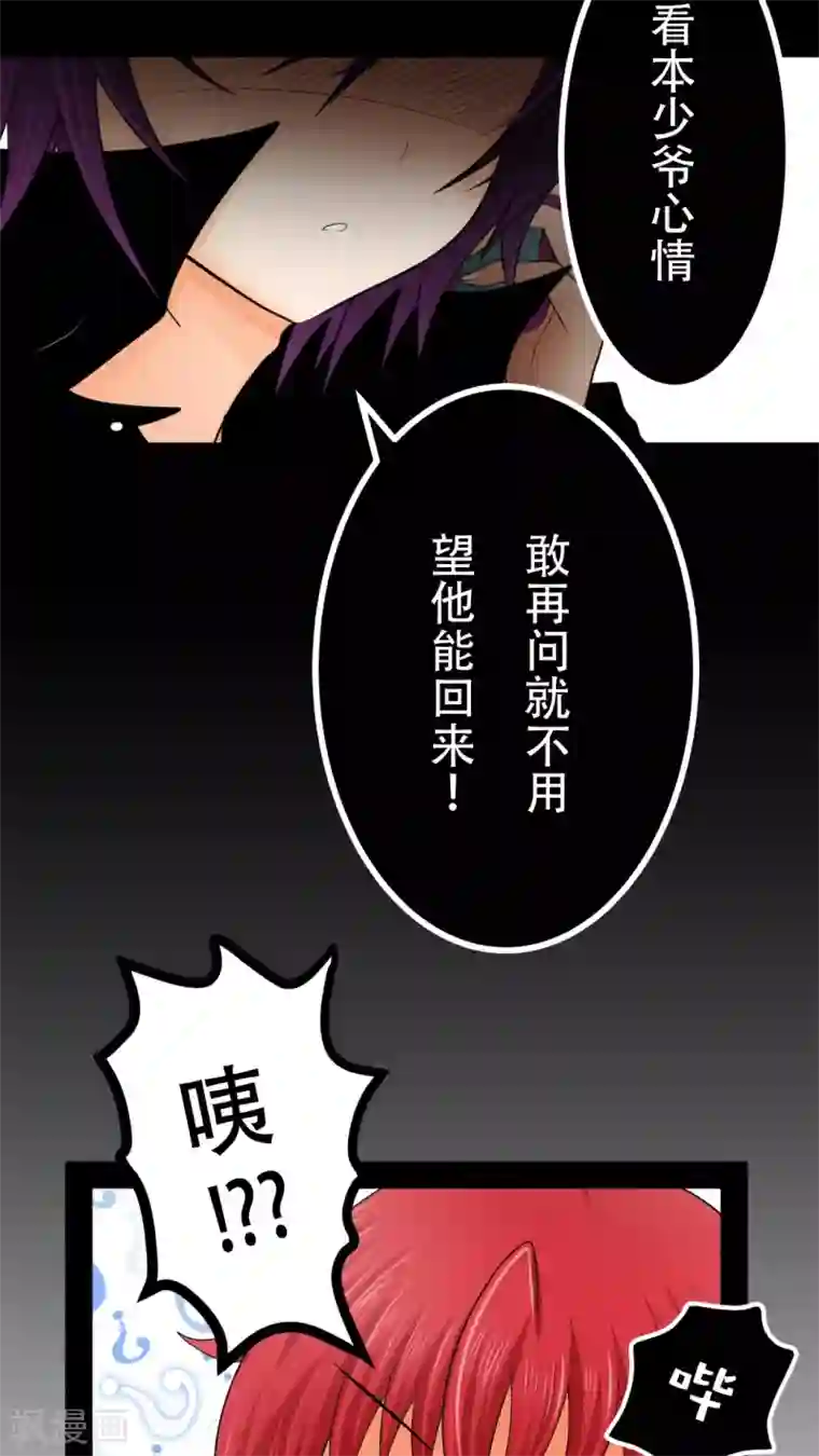 未近第32话 答错一题…就把他打个半死