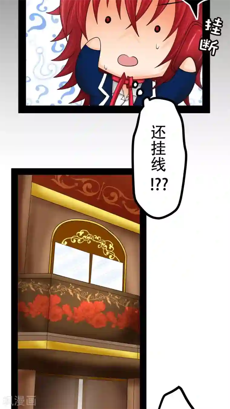 未近第32话 答错一题…就把他打个半死