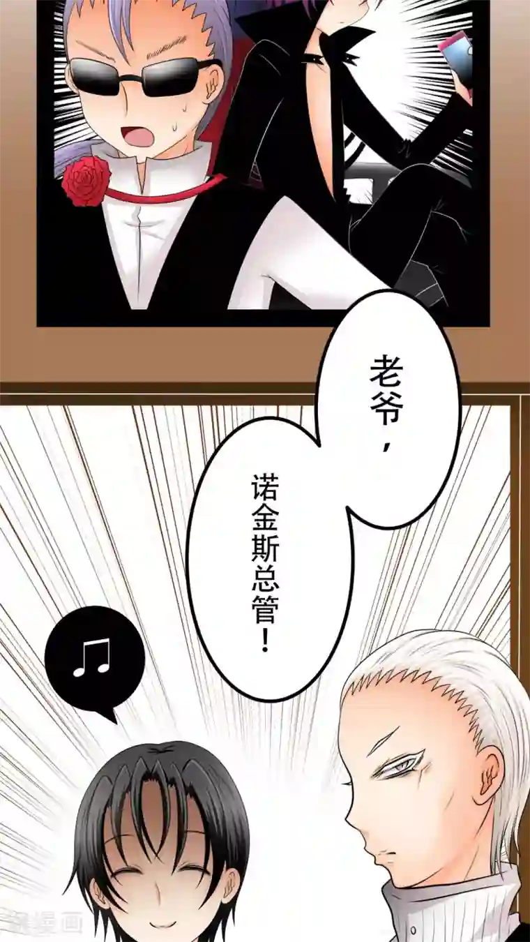 未近第32话 答错一题…就把他打个半死