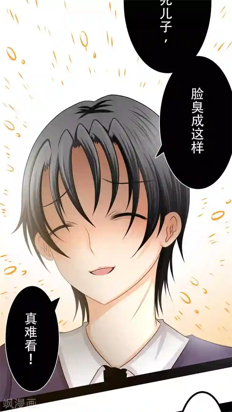 未近第32话 答错一题…就把他打个半死