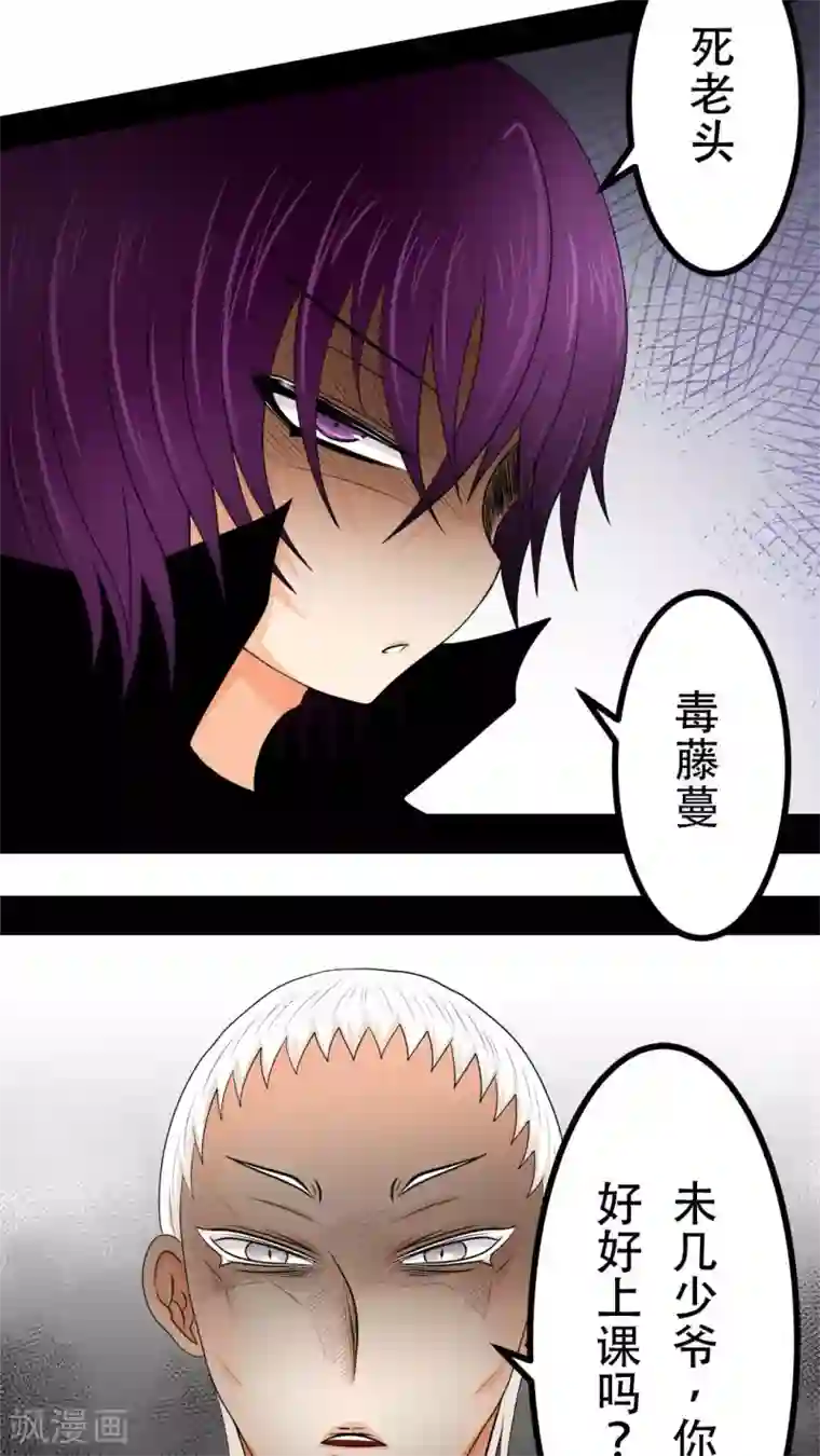 未近第32话 答错一题…就把他打个半死